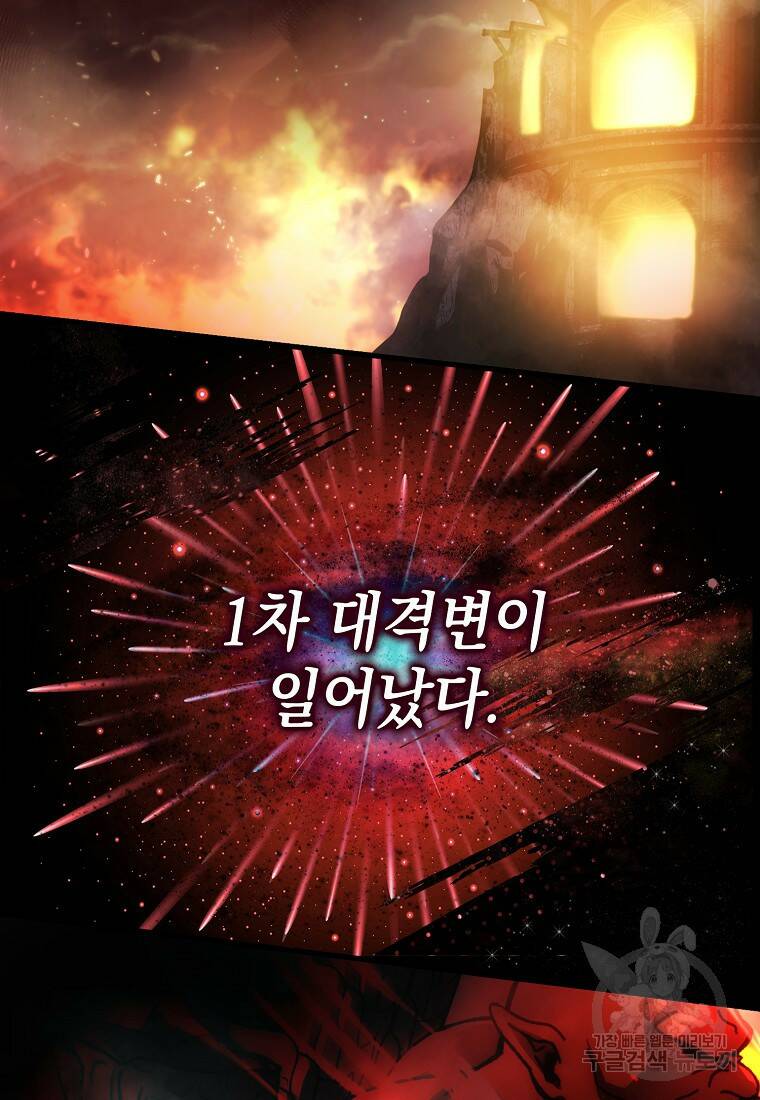 무공으로 레벨업하는 마왕님 1화 4