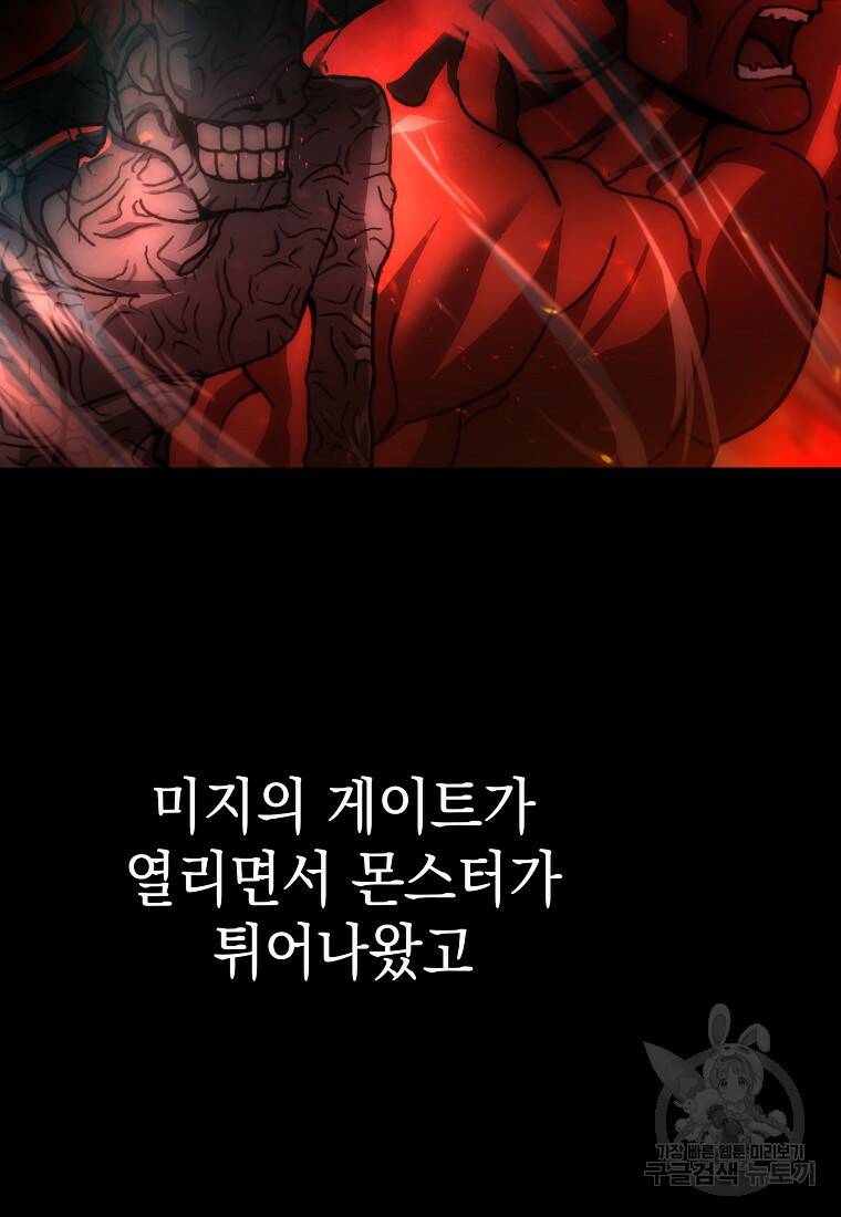 무공으로 레벨업하는 마왕님 1화 5
