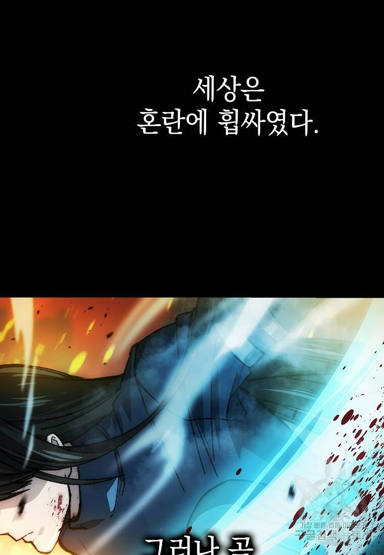 무공으로 레벨업하는 마왕님 1화 6