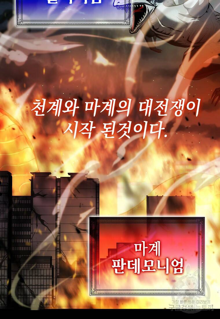 무공으로 레벨업하는 마왕님 1화 10
