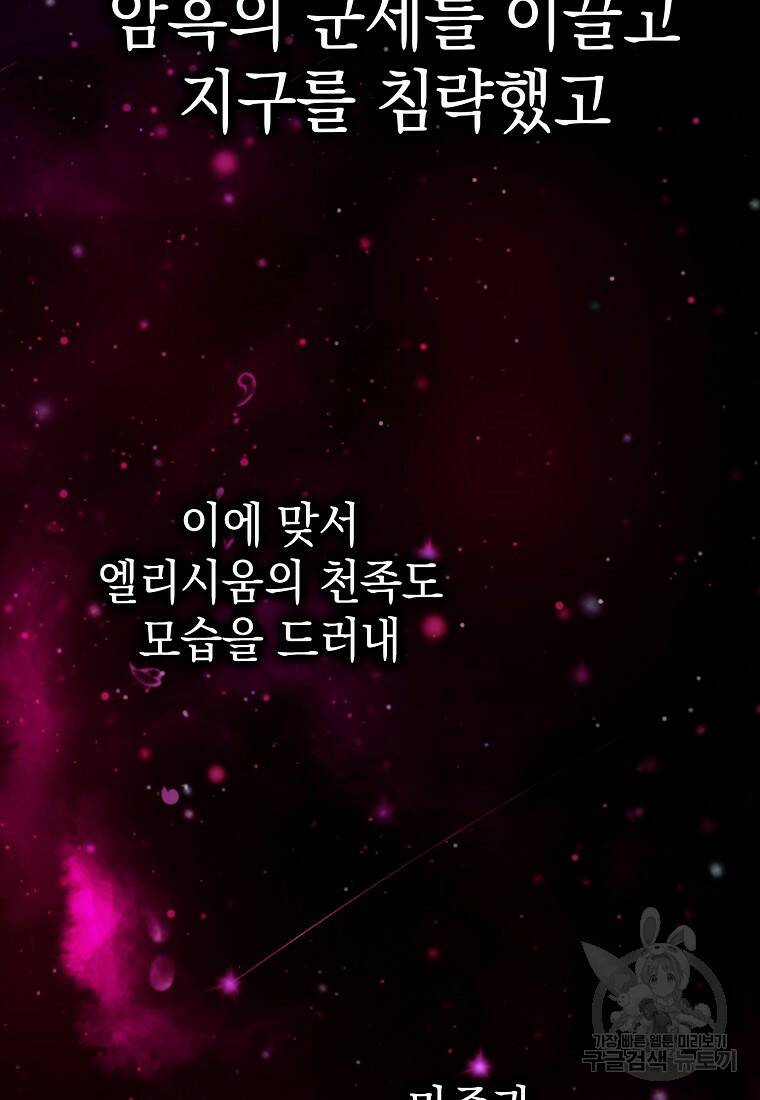 무공으로 레벨업하는 마왕님 1화 13