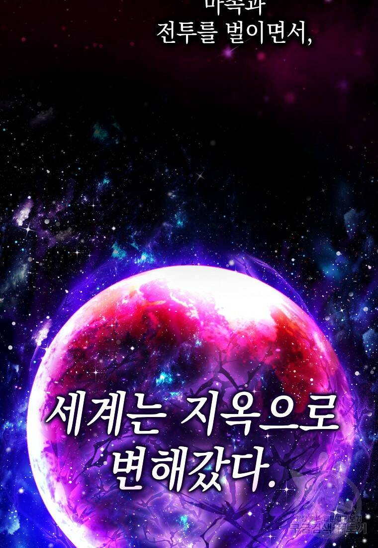 무공으로 레벨업하는 마왕님 1화 14