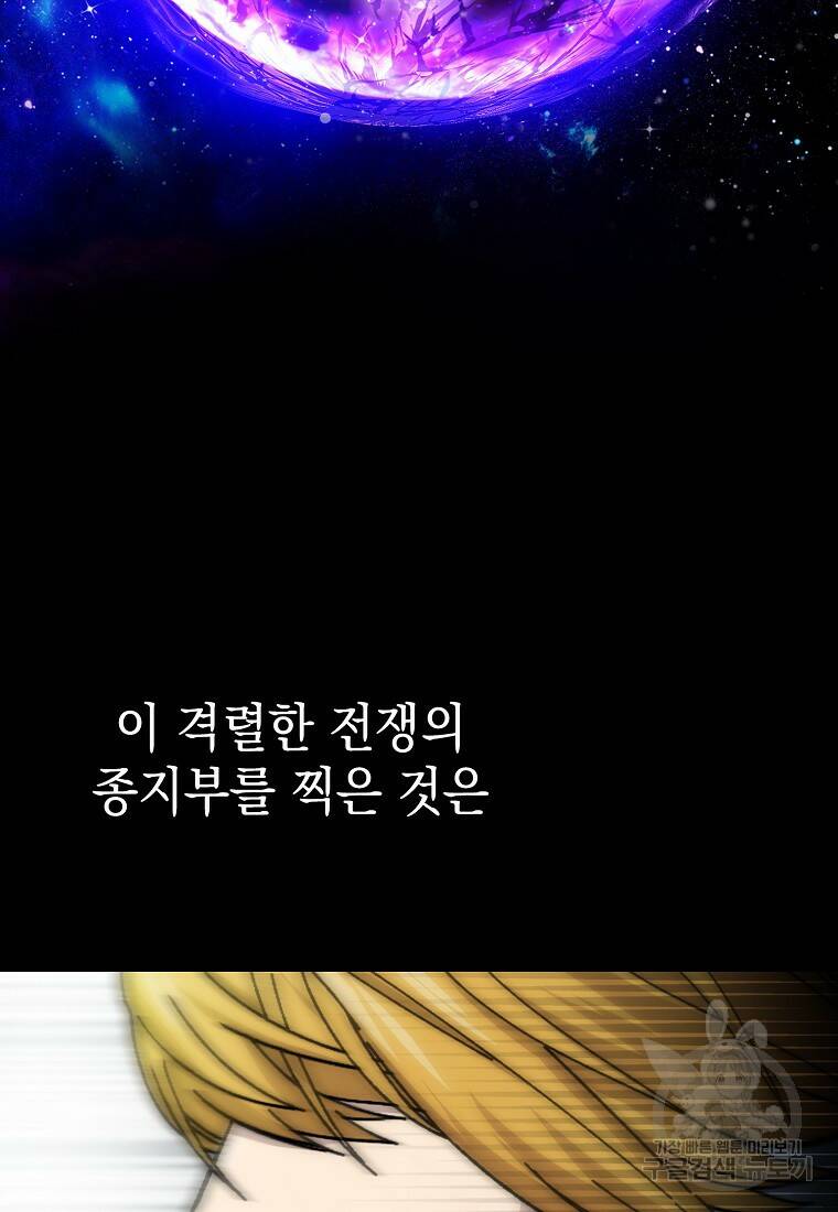 무공으로 레벨업하는 마왕님 1화 15