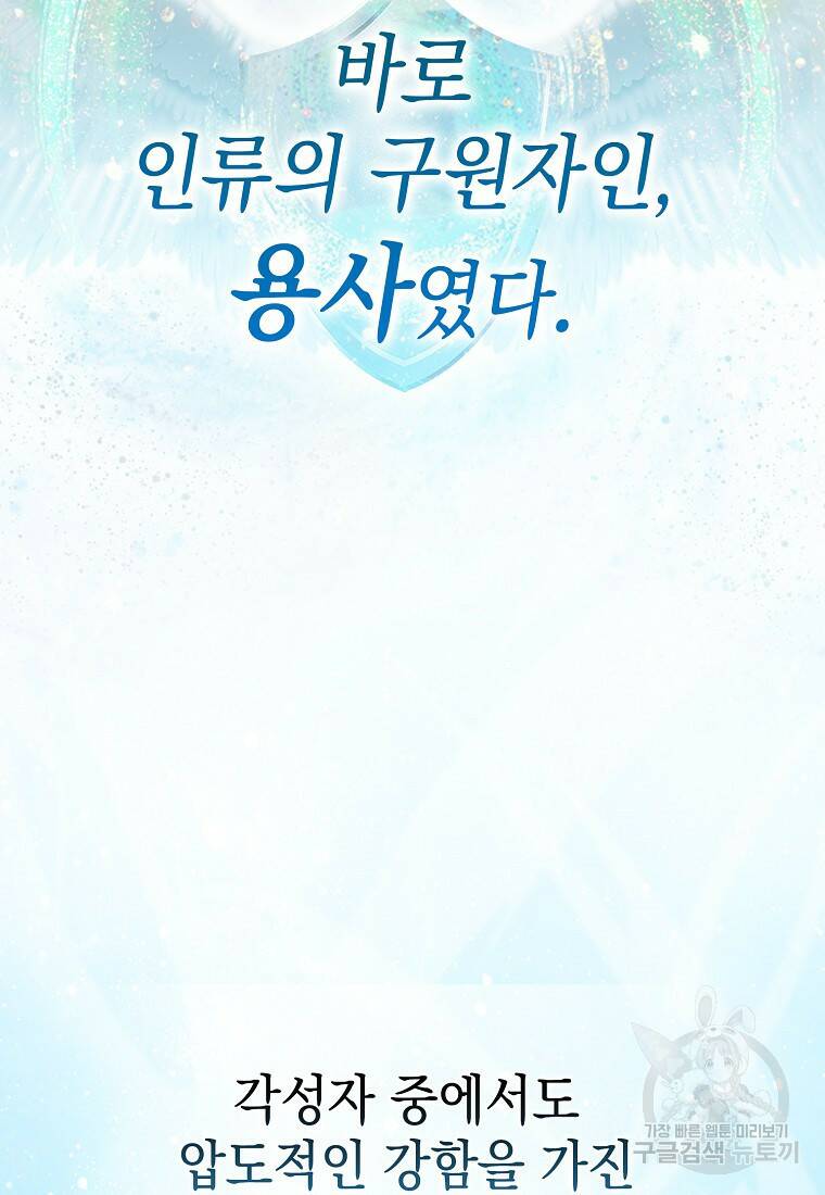 무공으로 레벨업하는 마왕님 1화 22
