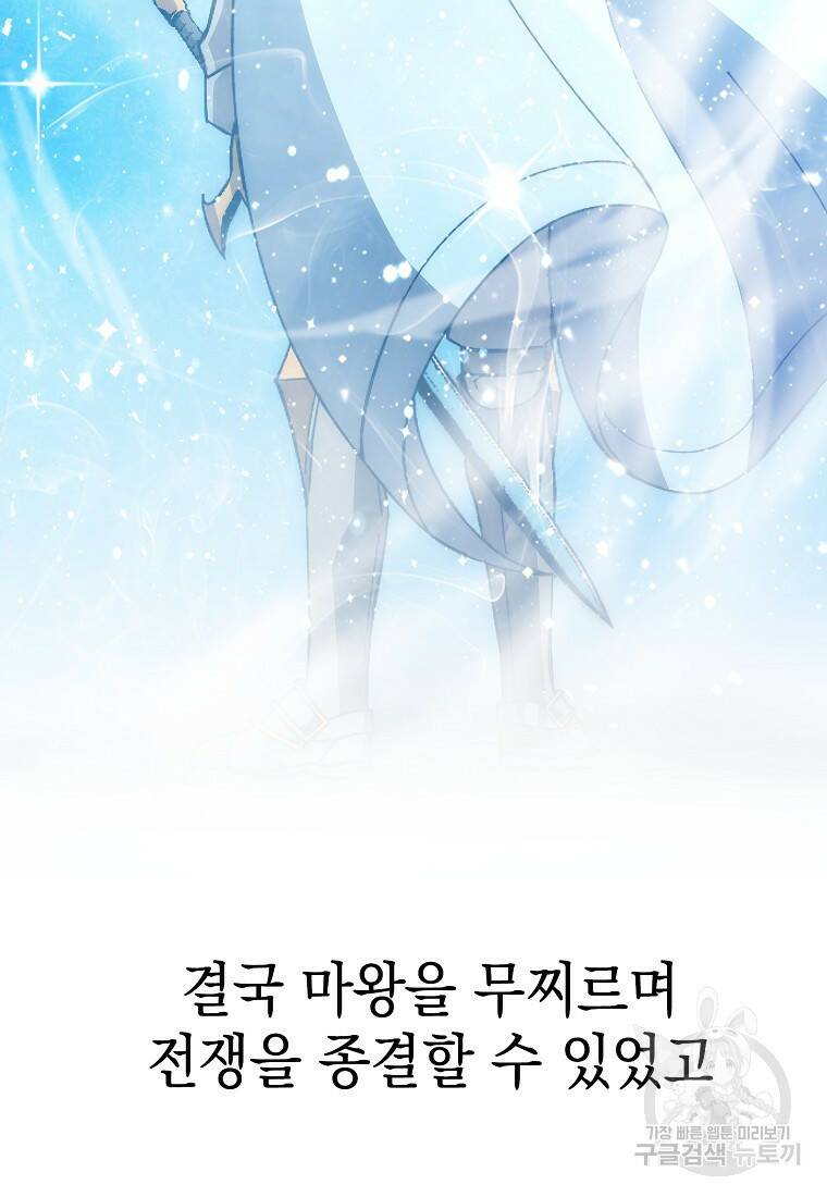 무공으로 레벨업하는 마왕님 1화 24
