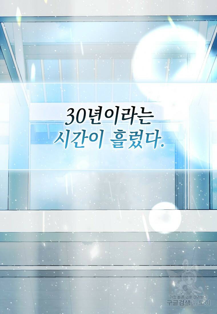 무공으로 레벨업하는 마왕님 1화 26