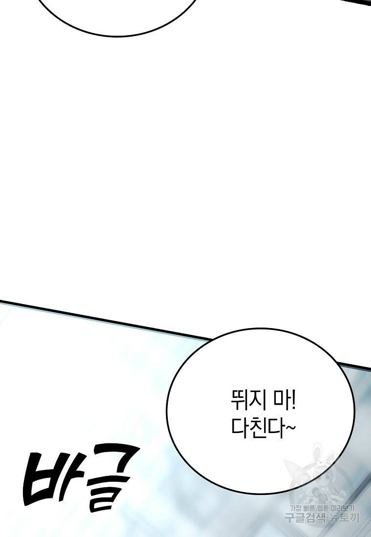 무공으로 레벨업하는 마왕님 1화 32