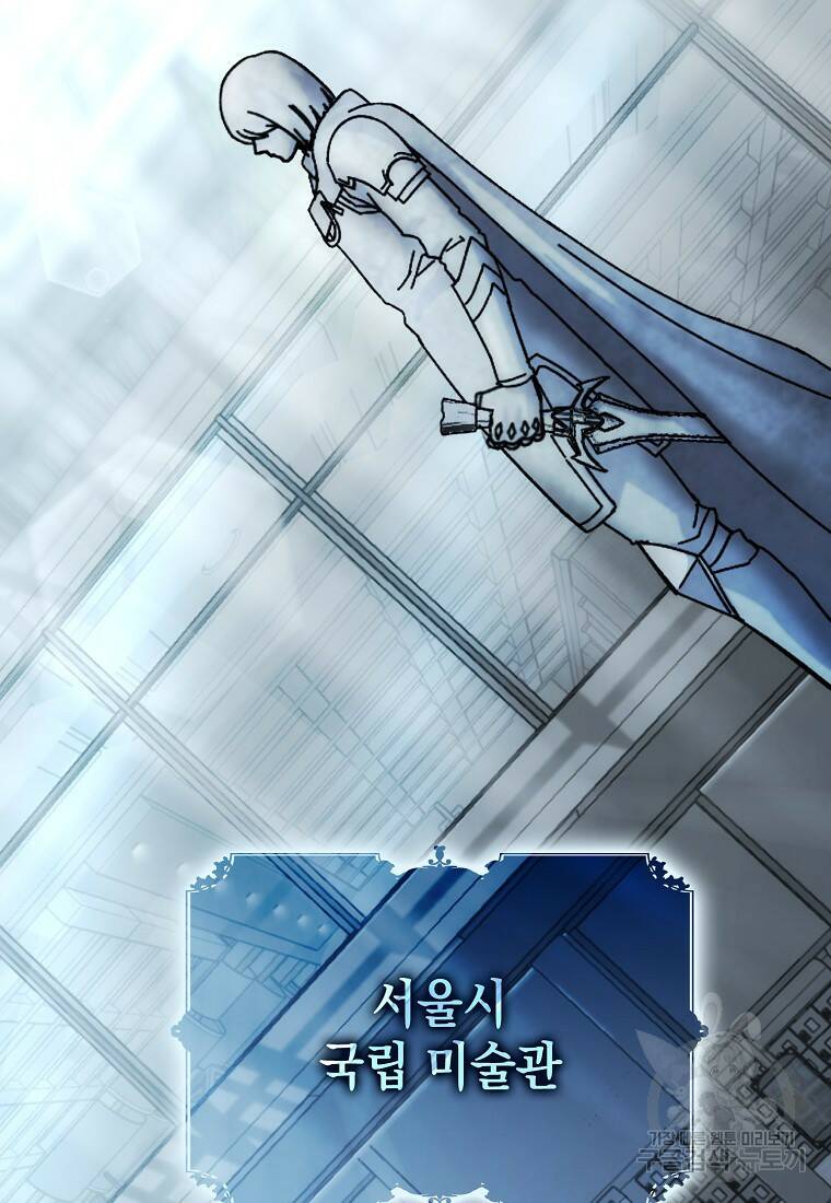 무공으로 레벨업하는 마왕님 1화 33
