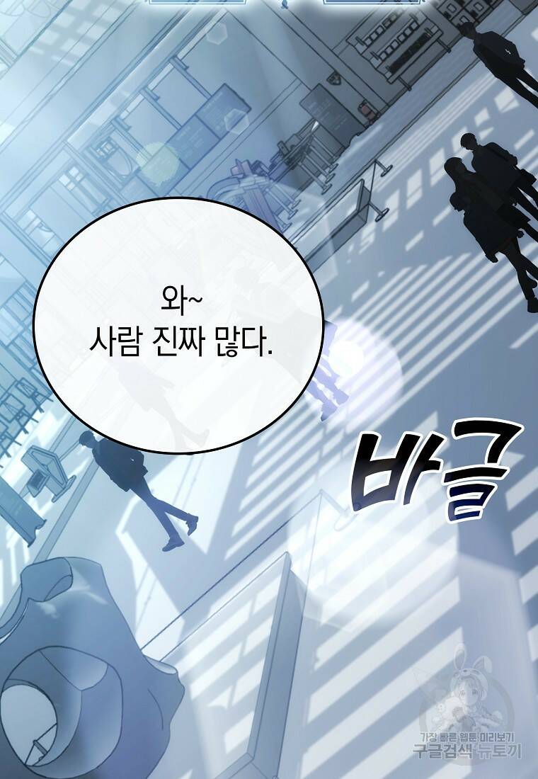 무공으로 레벨업하는 마왕님 1화 34