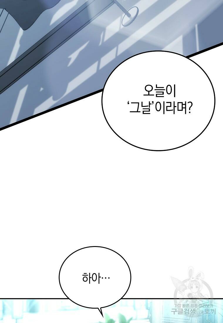 무공으로 레벨업하는 마왕님 1화 35