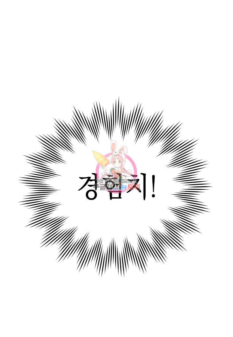 무공으로 레벨업하는 마왕님 8화 1