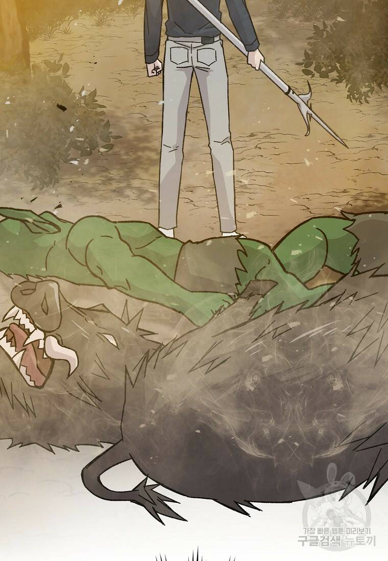 무공으로 레벨업하는 마왕님 8화 11