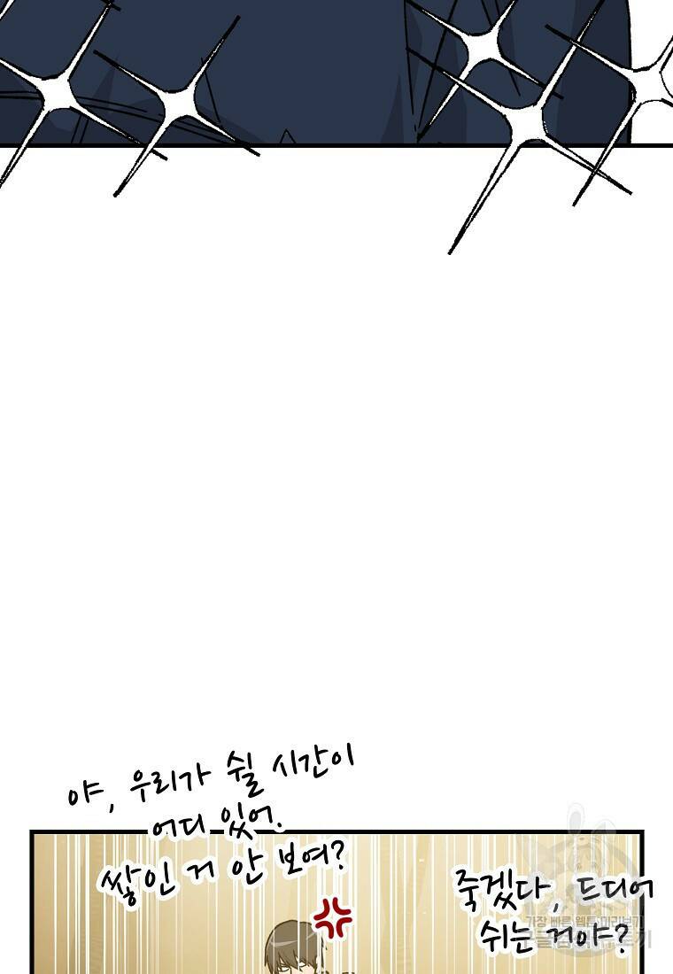 무공으로 레벨업하는 마왕님 8화 14