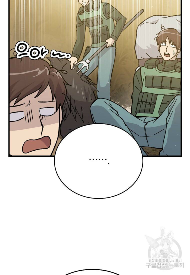 무공으로 레벨업하는 마왕님 8화 15