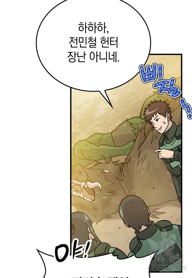 무공으로 레벨업하는 마왕님 8화 16