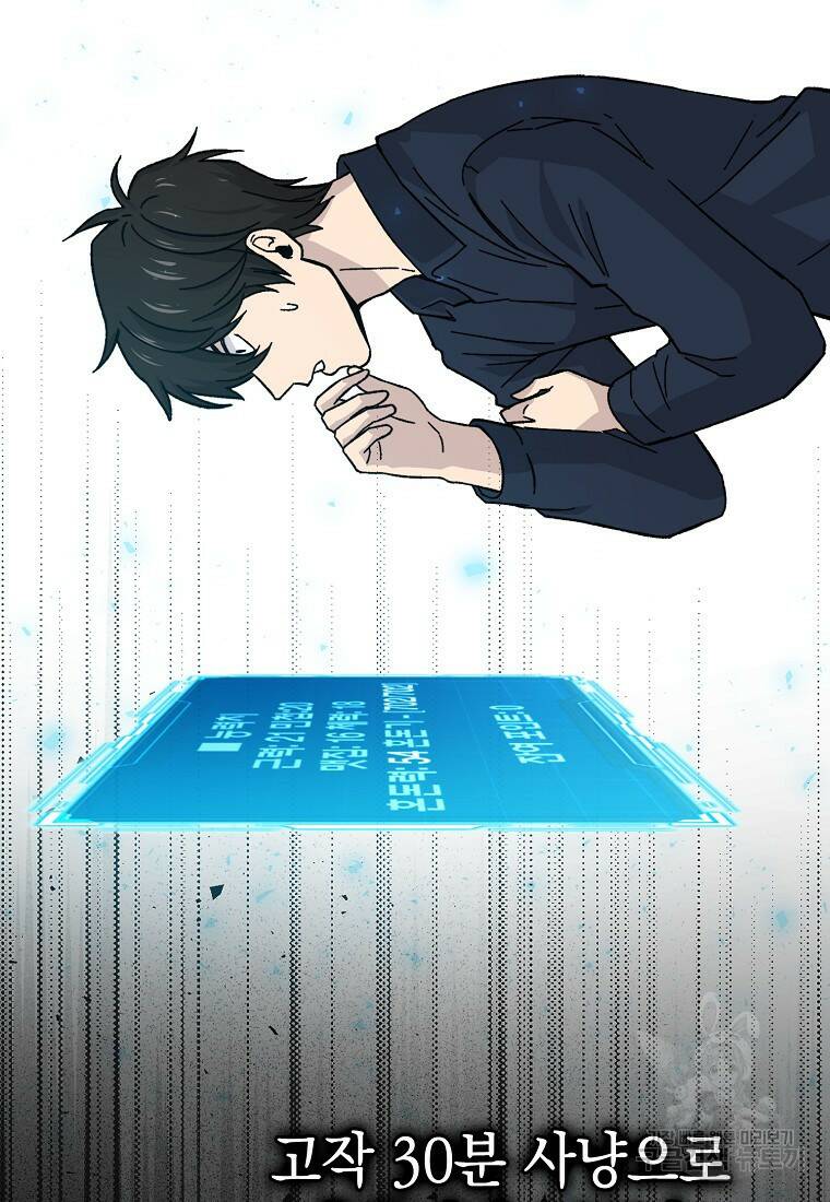 무공으로 레벨업하는 마왕님 8화 28
