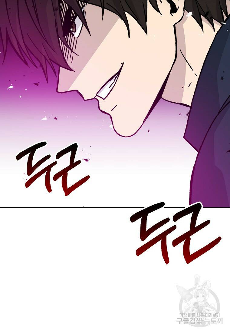 무공으로 레벨업하는 마왕님 8화 30