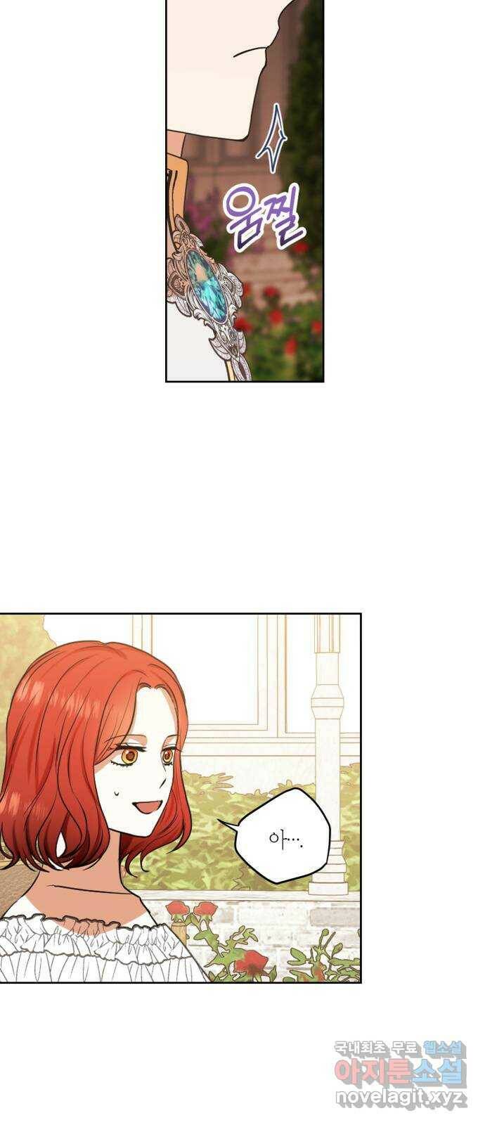남편을 만렙으로 키우려 합니다 76화 9