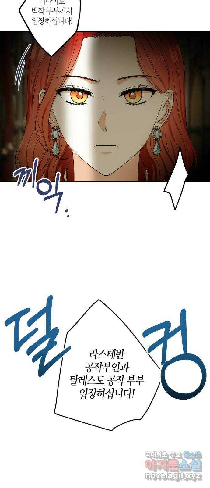남편을 만렙으로 키우려 합니다 76화 30