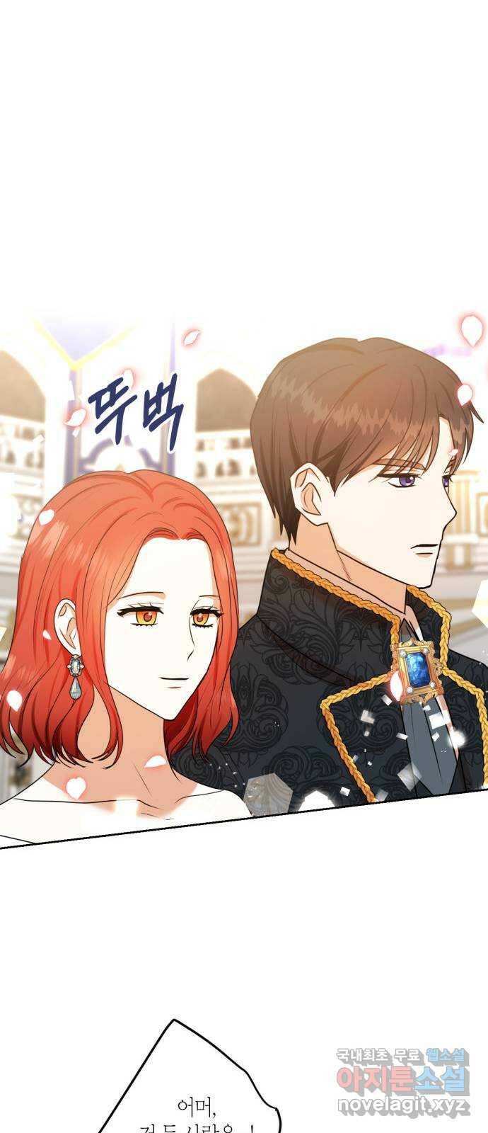 남편을 만렙으로 키우려 합니다 76화 31