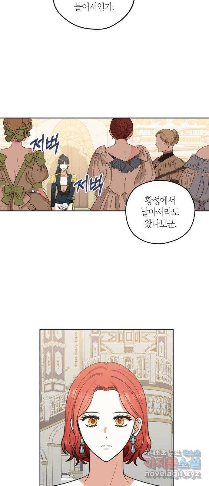 남편을 만렙으로 키우려 합니다 76화 37
