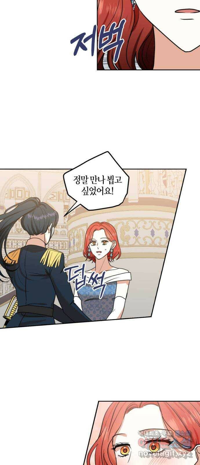 남편을 만렙으로 키우려 합니다 76화 39