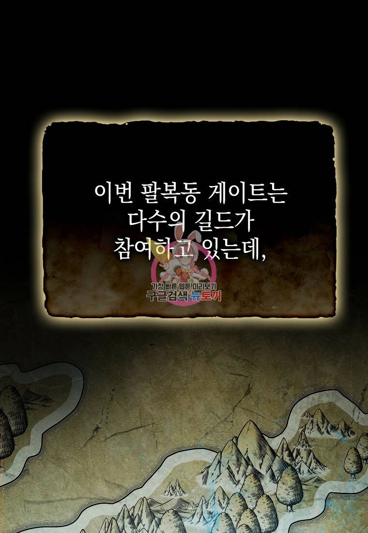 무공으로 레벨업하는 마왕님 16화 1