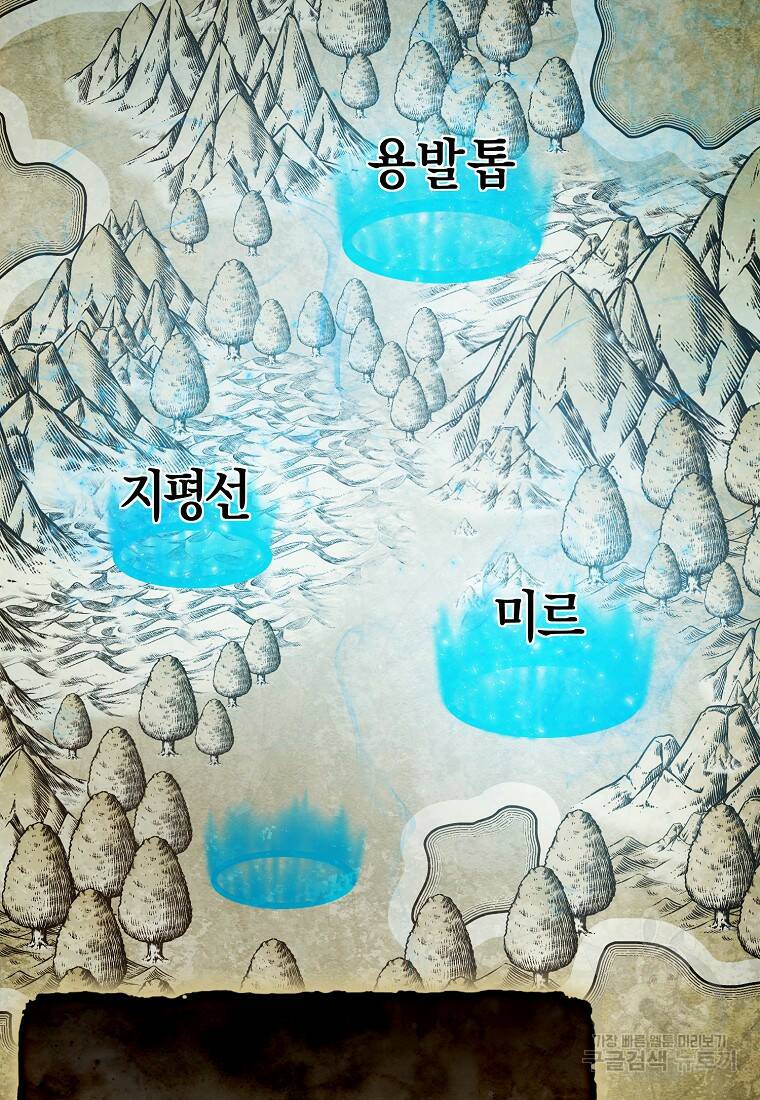무공으로 레벨업하는 마왕님 16화 2