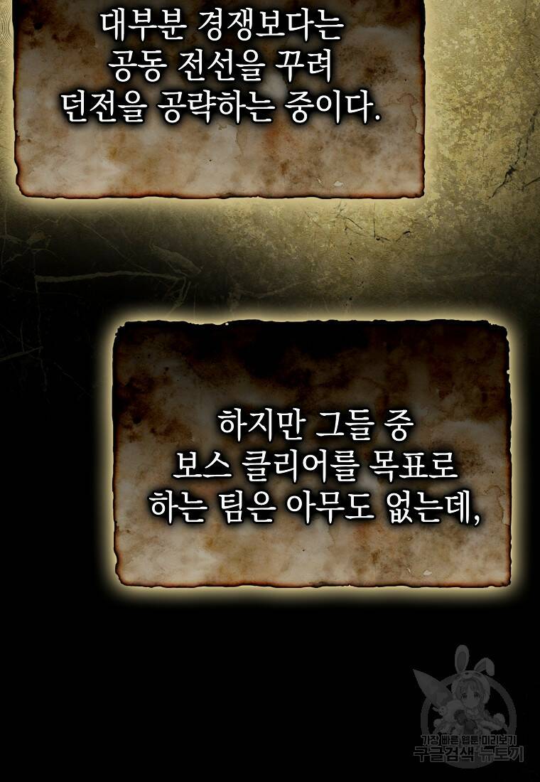무공으로 레벨업하는 마왕님 16화 3