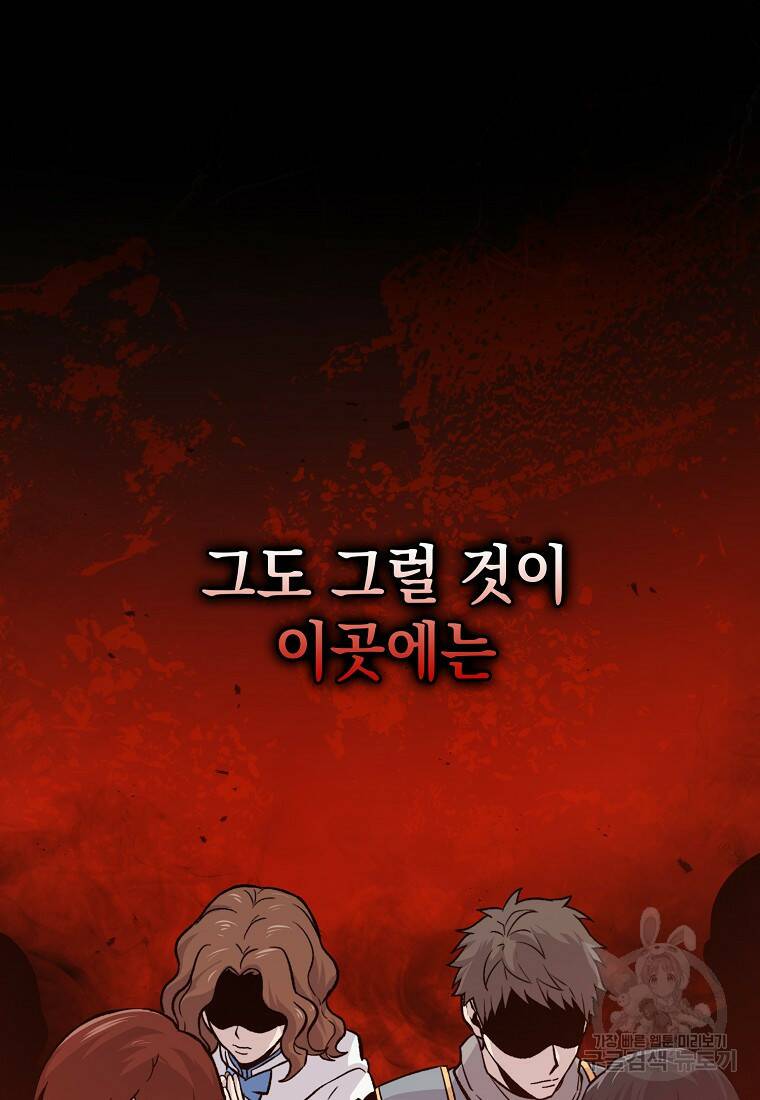 무공으로 레벨업하는 마왕님 16화 4