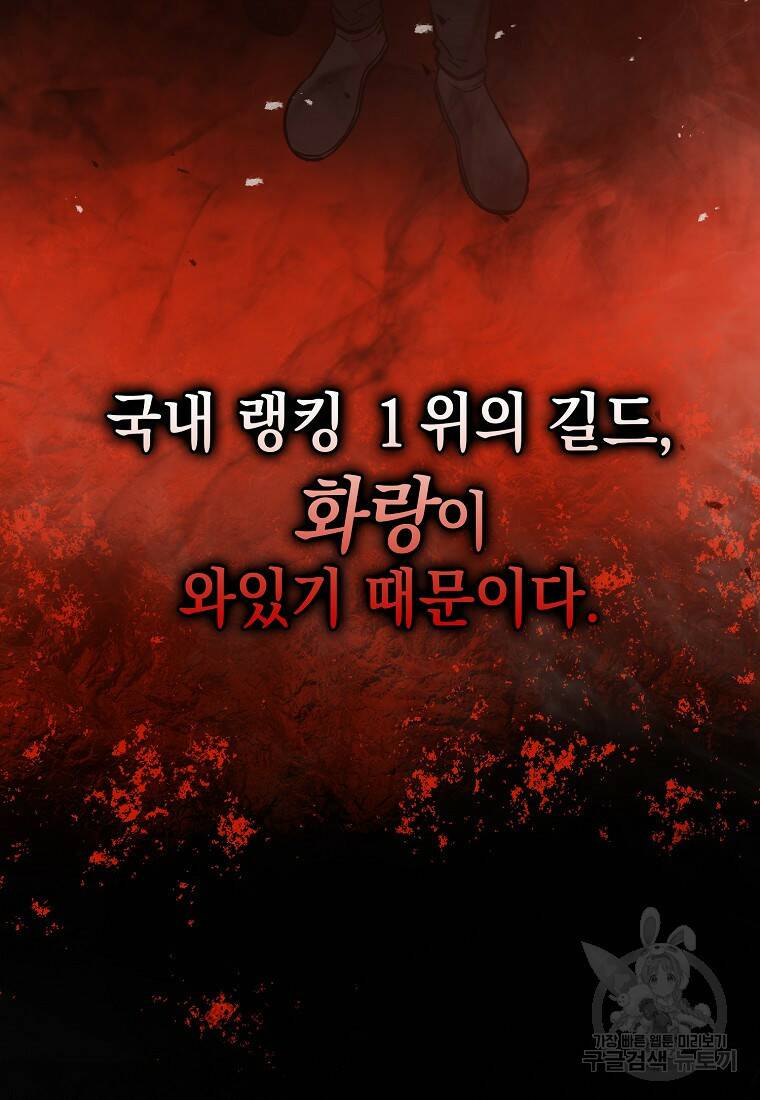 무공으로 레벨업하는 마왕님 16화 6