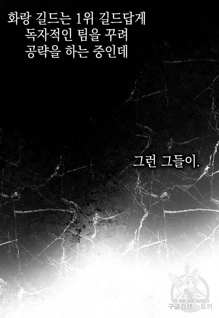 무공으로 레벨업하는 마왕님 16화 7