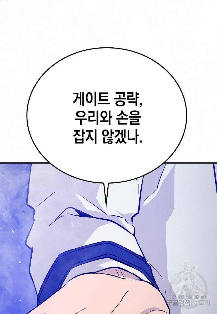 무공으로 레벨업하는 마왕님 16화 8
