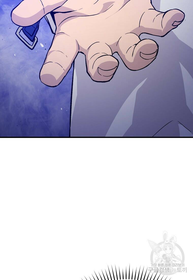 무공으로 레벨업하는 마왕님 16화 9