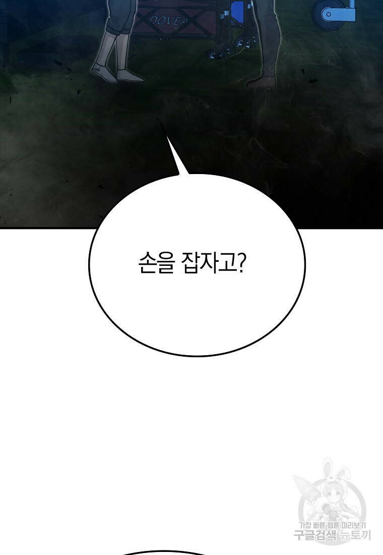 무공으로 레벨업하는 마왕님 16화 11