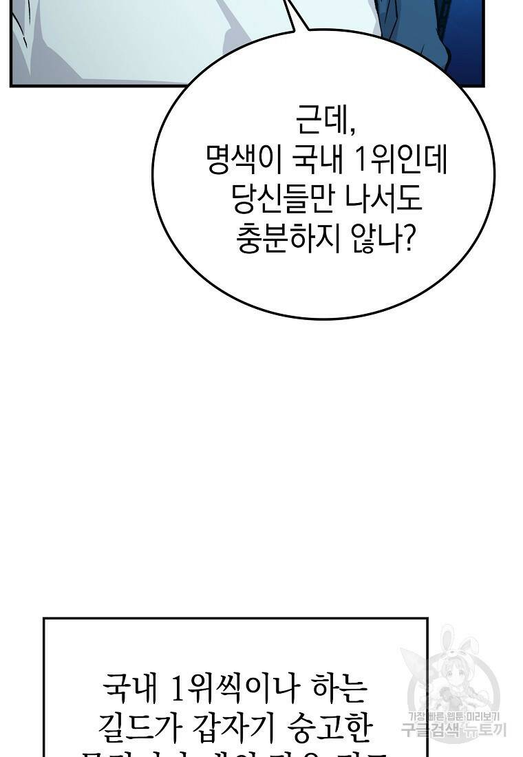 무공으로 레벨업하는 마왕님 16화 16