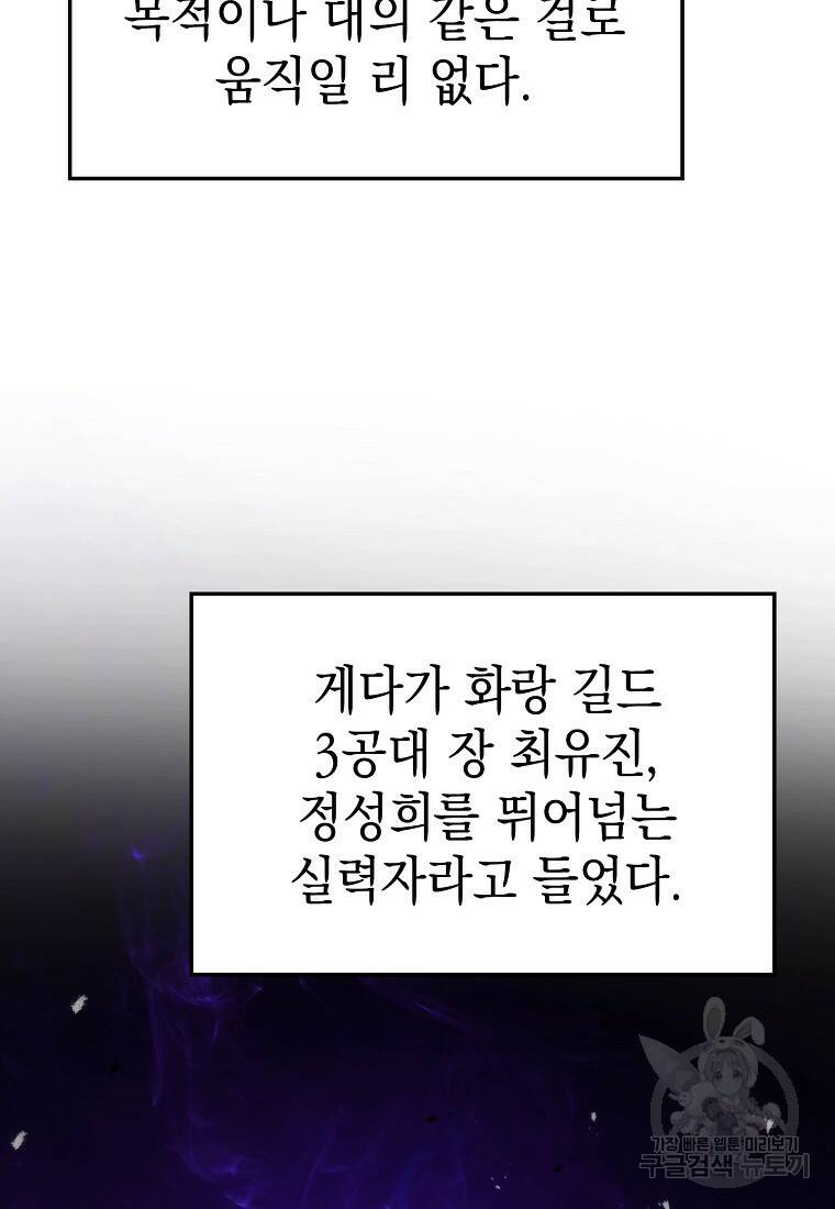 무공으로 레벨업하는 마왕님 16화 17