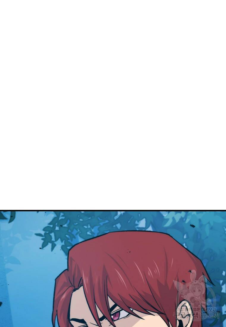 무공으로 레벨업하는 마왕님 16화 22