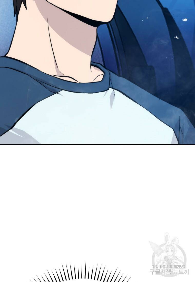 무공으로 레벨업하는 마왕님 16화 24