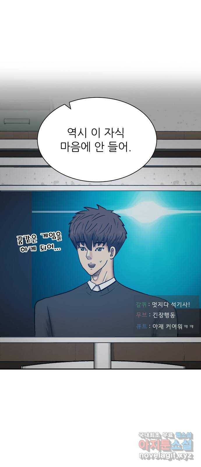 은둔코인 67화 1