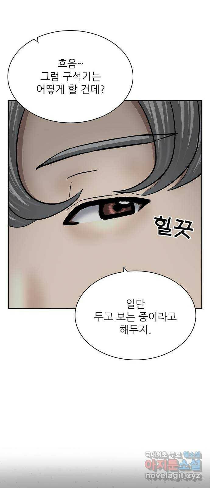 은둔코인 67화 10