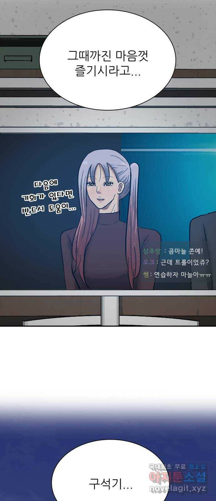 은둔코인 67화 11