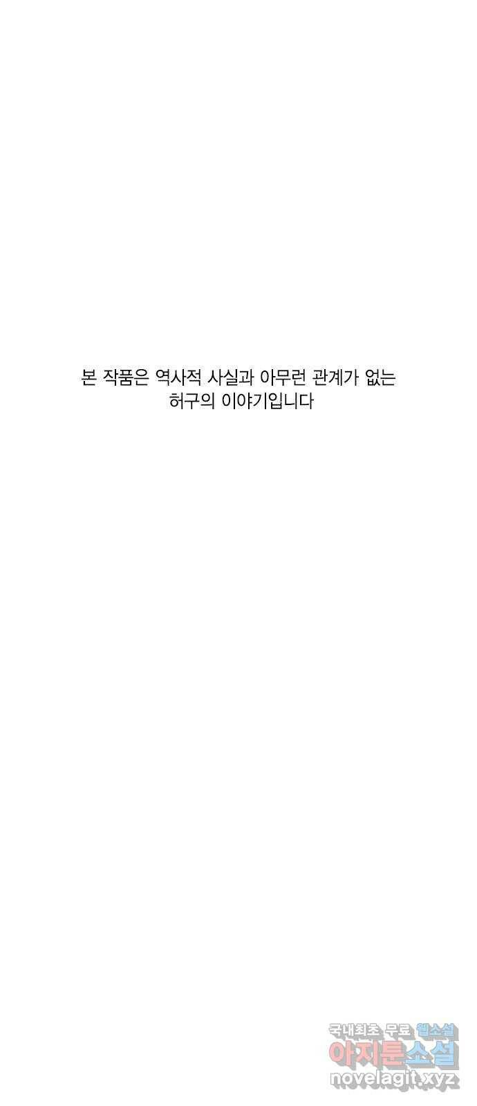 전생연분 52화 1