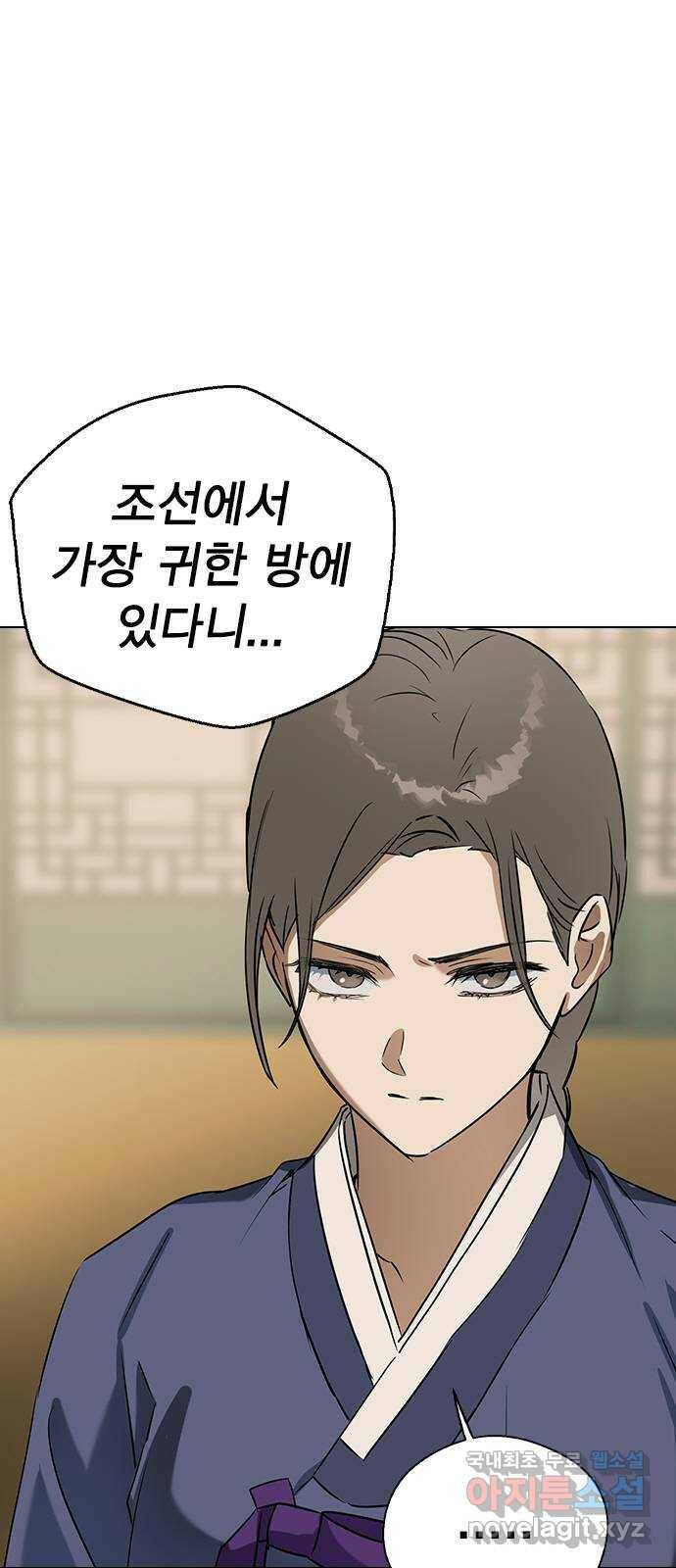 전생연분 52화 3