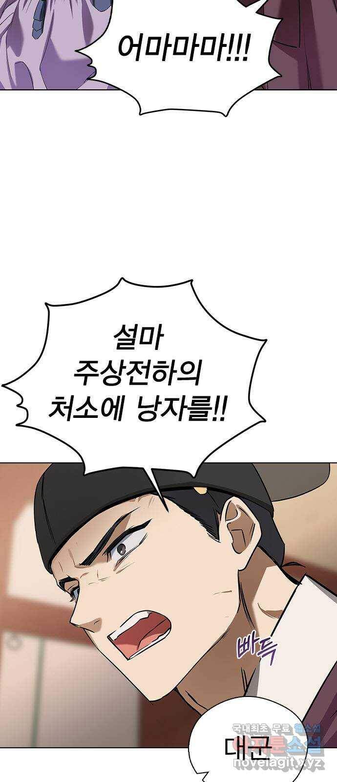 전생연분 52화 5