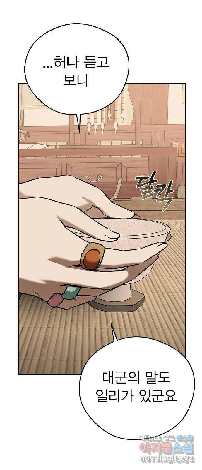 전생연분 52화 7