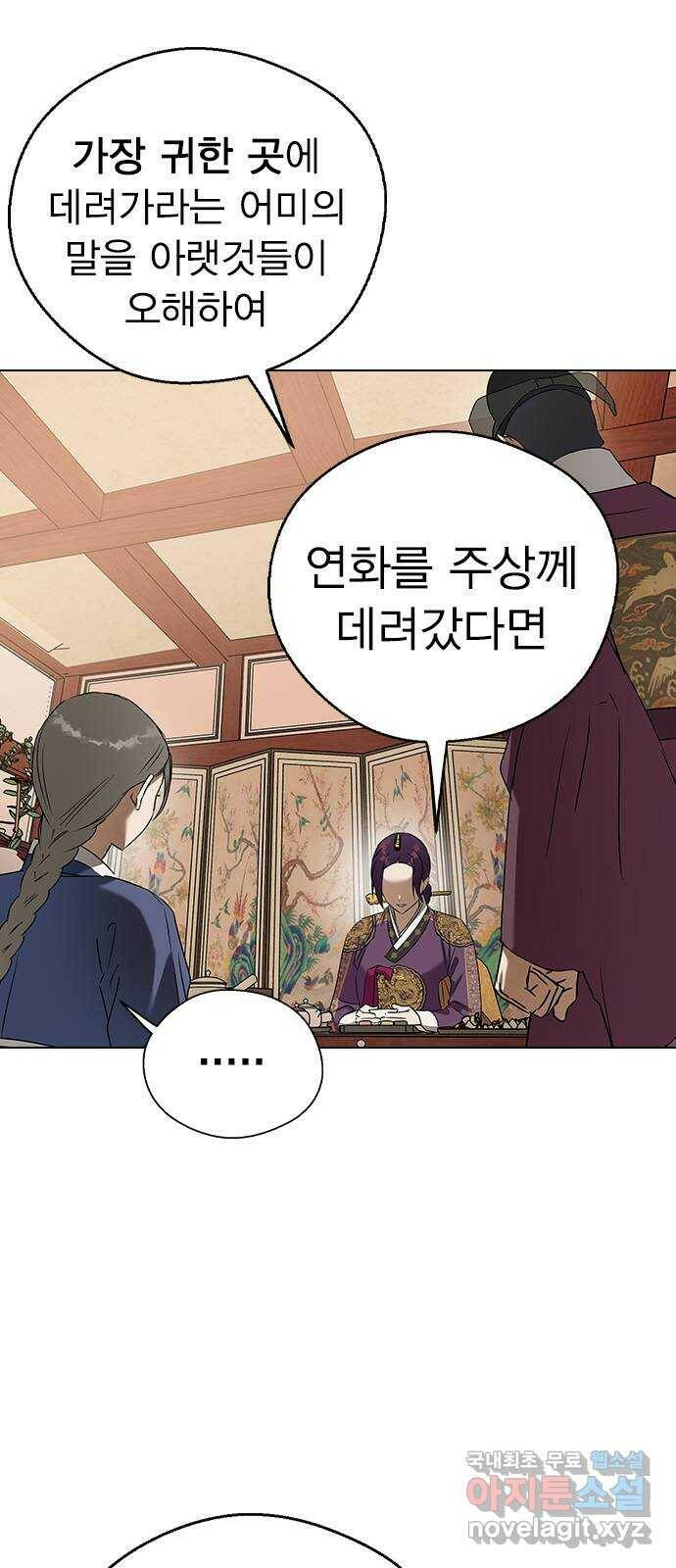 전생연분 52화 8