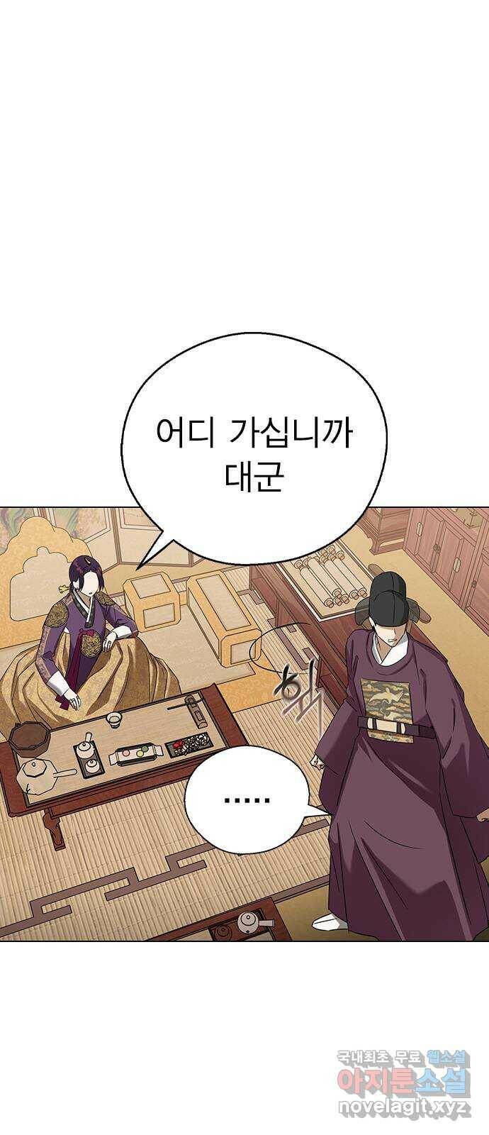 전생연분 52화 10