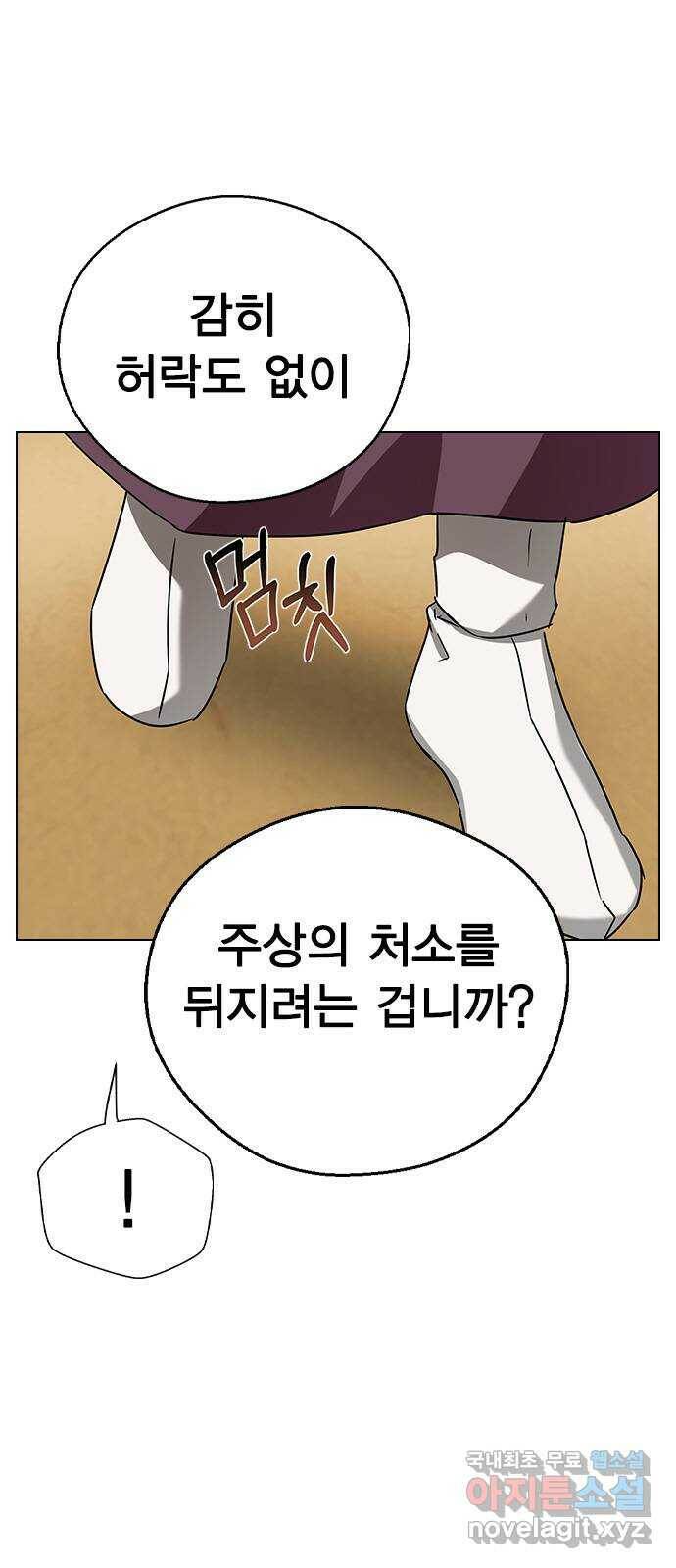 전생연분 52화 11