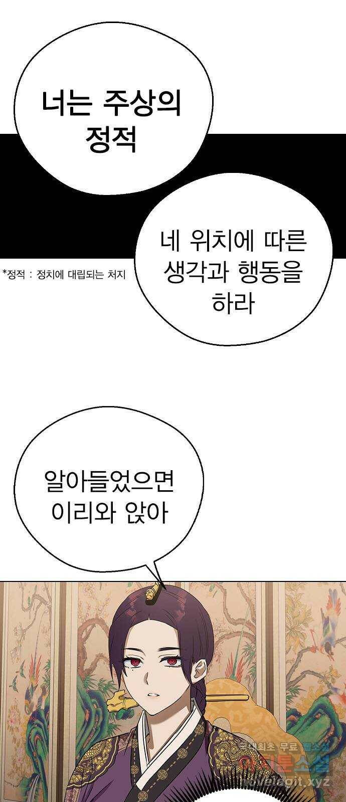 전생연분 52화 14
